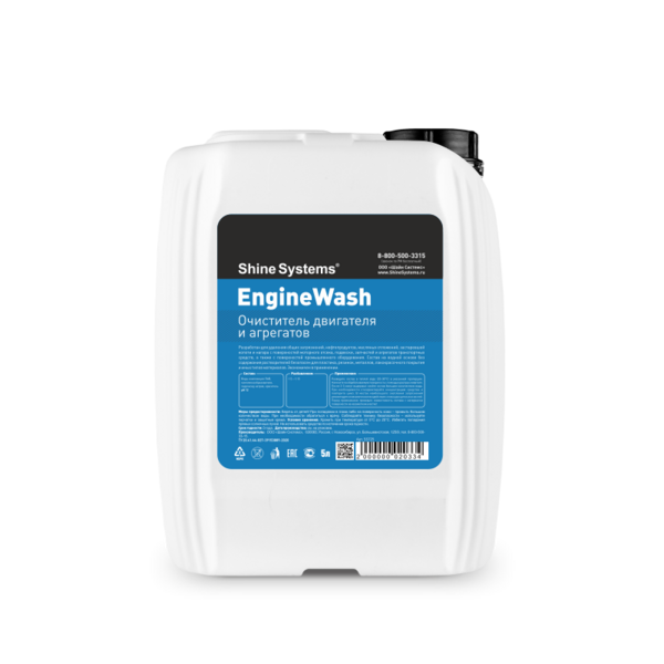EngineWash - очиститель двигателя и агрегатов Shine Systems, 5 л
