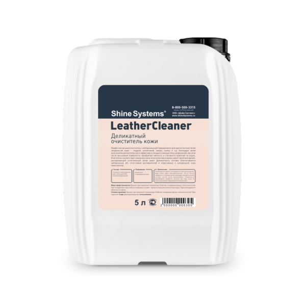 LeatherCleaner - деликатный очиститель кожи Shine Systems, 5л