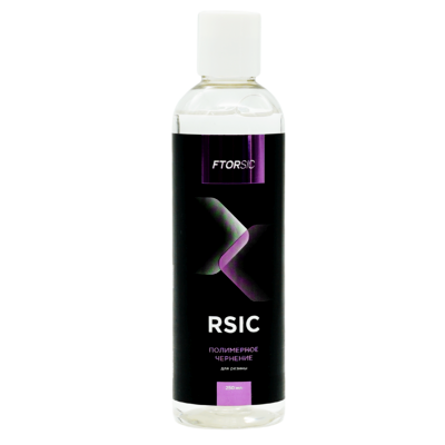 RSiC - полимерное чернение для резины Ftorsic, 250мл