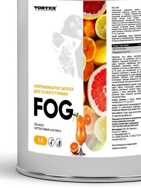 CLEANBOX FOG (цитрусовый коктейль) - нейтрализатор запаха для сухого тумана Complex, 1л