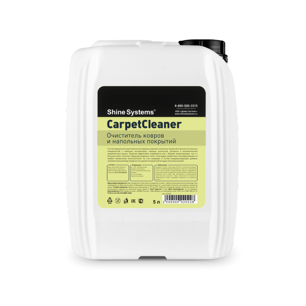 CarpetCleaner - очиститель ковров и напольных покрытий, 5л
