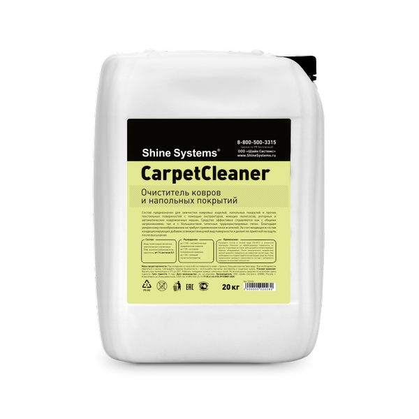 CarpetCleaner - очиститель ковров и напольных покрытий, 20кг