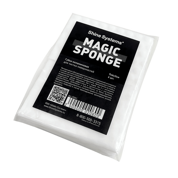 Magic Sponge - губка меламиновая 9*6*3 см, 4шт. Shine Systems